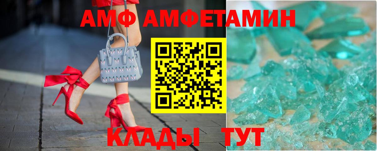 Амфетамин Premium Коммунар