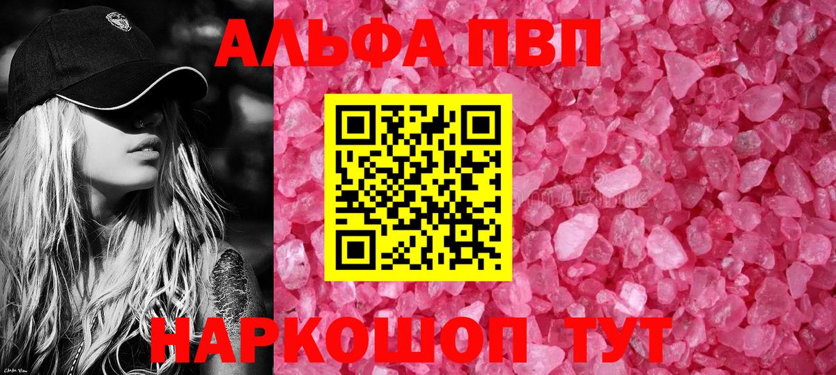 A-PVP Соль Коммунар