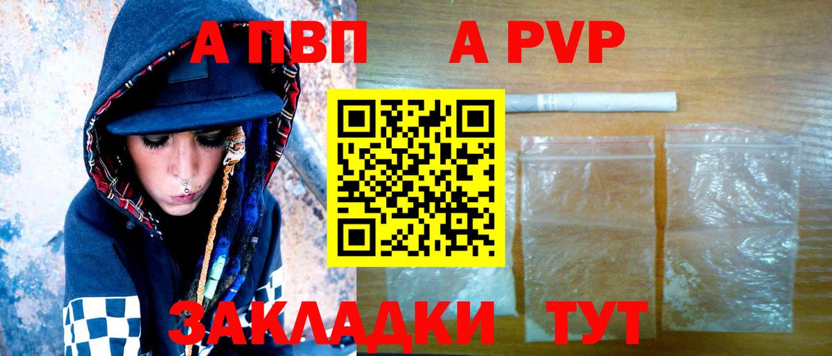 APVP VHQ Коммунар