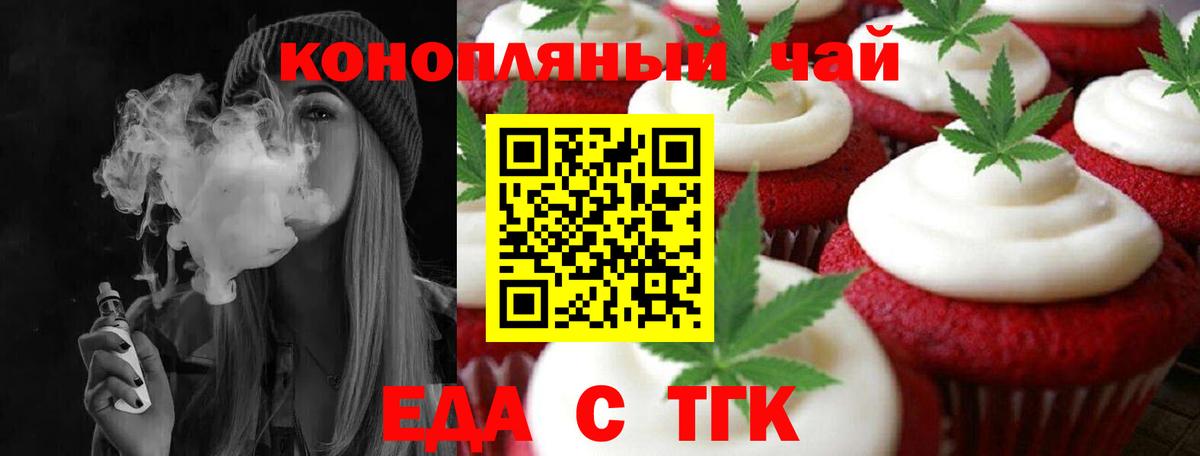 Canna-Cookies марихуана Коммунар