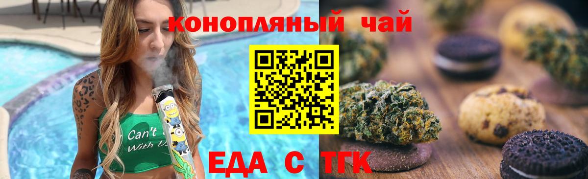 Печенье с ТГК конопля  Коммунар 
