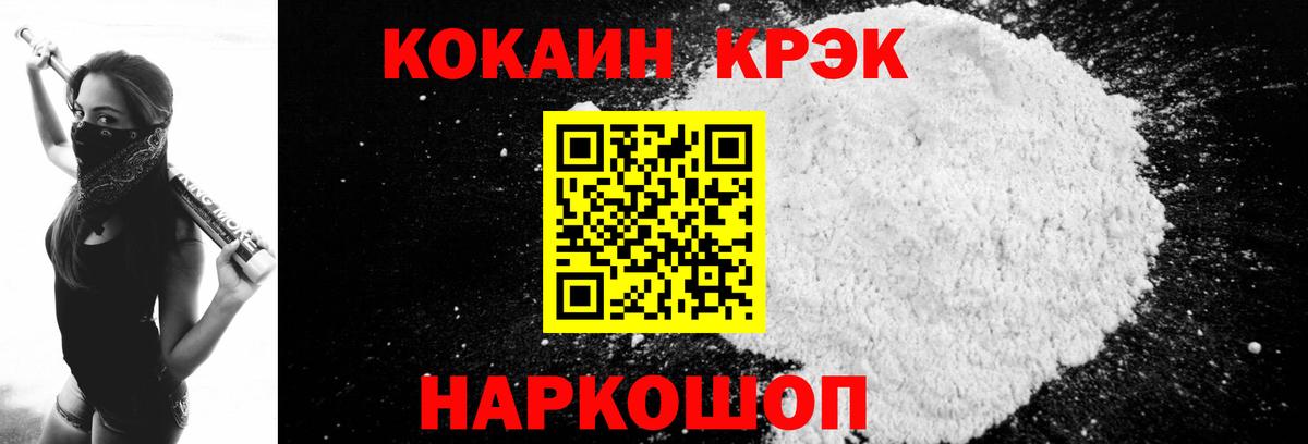 Кокаин VHQ  как найти наркотики  COCAIN Перу  Коммунар  COCAIN 
