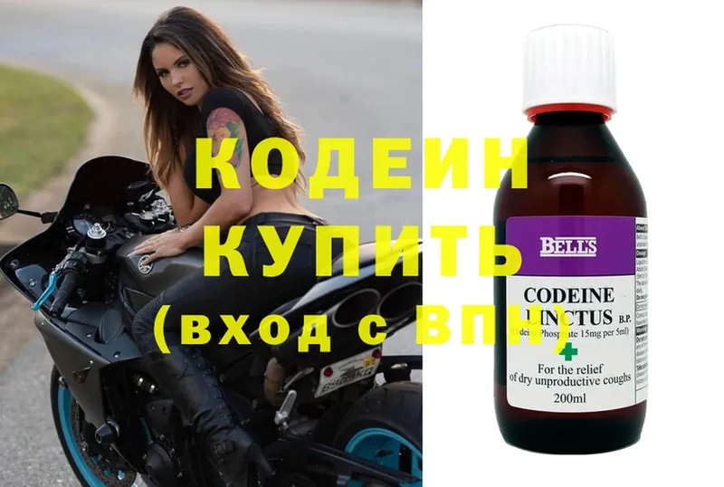 МЕГА   Коммунар  Codein напиток Lean (лин) 