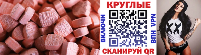Экстази таблы  закладка  Коммунар 