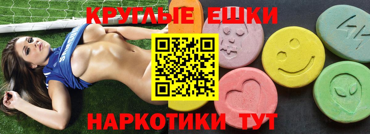 ЭКСТАЗИ 250 мг  Экстази TESLA  Коммунар  Ecstasy  Вход с VPN 