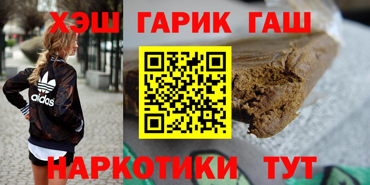 Коммунар  ГАШИШ Premium  Вход с VPN  ГАШ  ГАШИШ ice o lator 