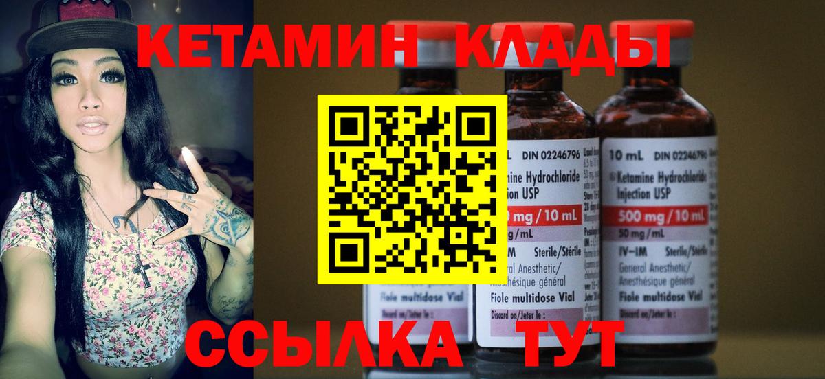 Кетамин ketamine  Кетамин VHQ  Коммунар  Вход с VPN 