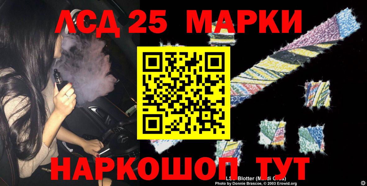 Лсд 25 экстази ecstasy Коммунар