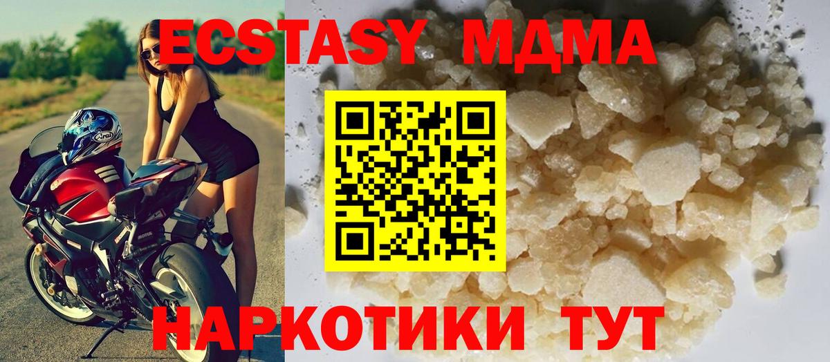 MDMA кристаллы  Вход с VPN  Коммунар  MDMA  МДМА VHQ 