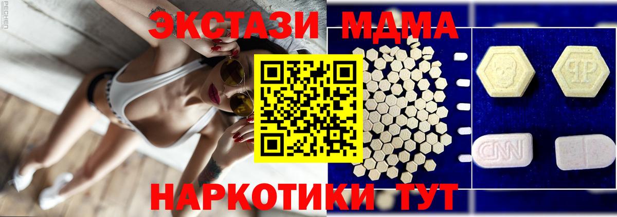 МДМА Molly Коммунар