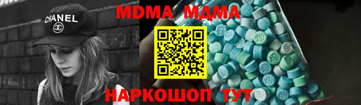 MDMA кристаллы Коммунар