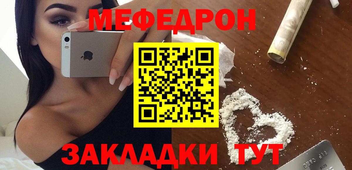 МЕФ кристаллы Коммунар