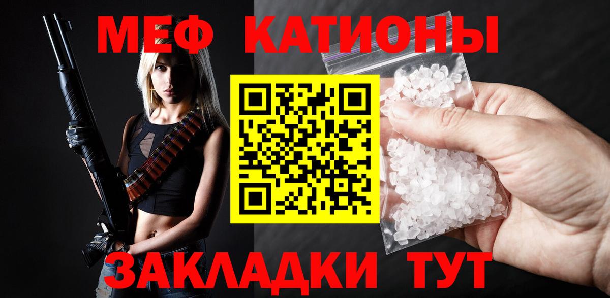 МЕФ кристаллы Коммунар