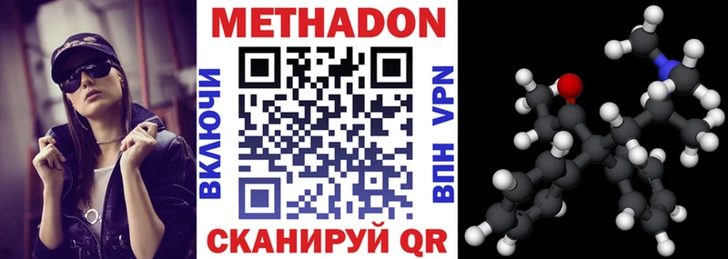 Метадон VHQ  закладки  Коммунар 