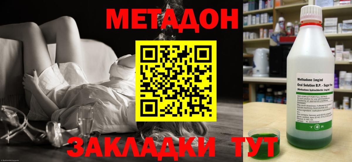 МЕТАДОН VHQ Коммунар