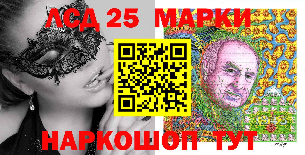 Наркотические марки 1,5мг Коммунар