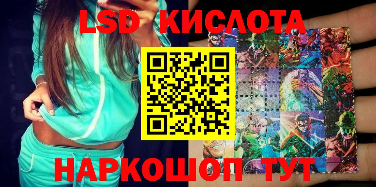 Марки NBOMe 1,5мг  Вход с VPN  Марки 25I-NBOMe  Коммунар 