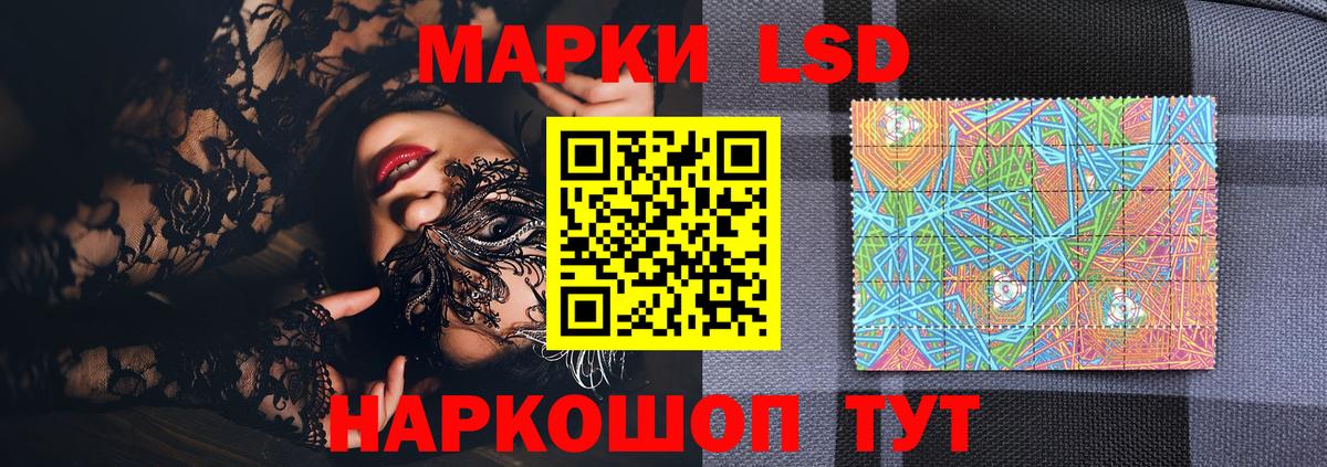 Марки NBOMe 1,8мг Коммунар