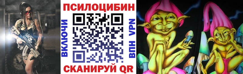 дарнет шоп  Коммунар  Псилоцибиновые грибы Magic Shrooms 