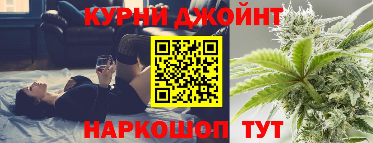 Бошки марихуана THC 21%  Каннабис SATIVA & INDICA  Вход с VPN  Коммунар  Бошки Шишки OG Kush 